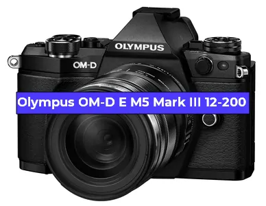Ремонт фотоаппарата Olympus OM-D E M5 Mark III 12-200 в Санкт-Петербурге